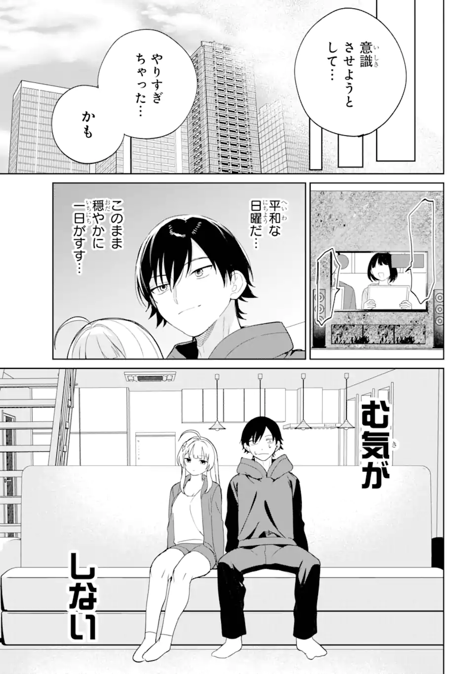 Remote Jugyou ni Nattara Class 1 no Bishoujo to Doukyo suru Koto ni Natta - Chapter 3.2 - Page 8